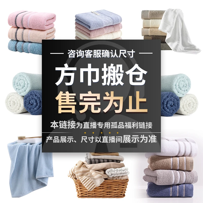 孚日品牌代工！方巾-美棉（匹马棉）全棉方巾处理