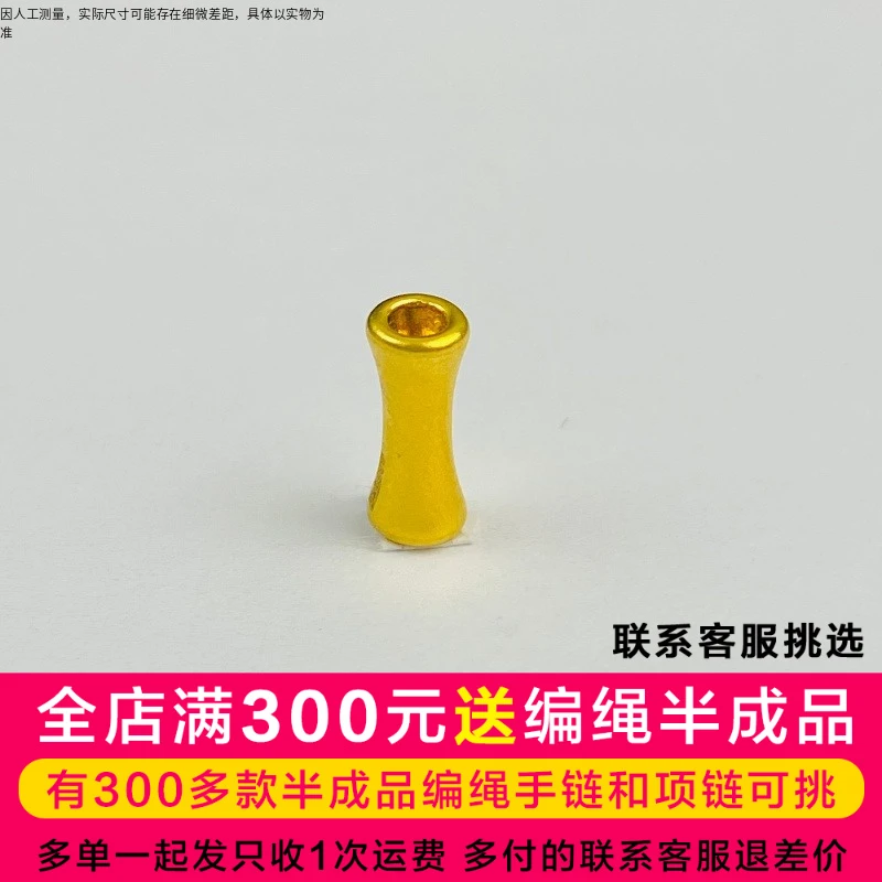 【二店】吴芳芳黄金足金999竹节3号DP0267