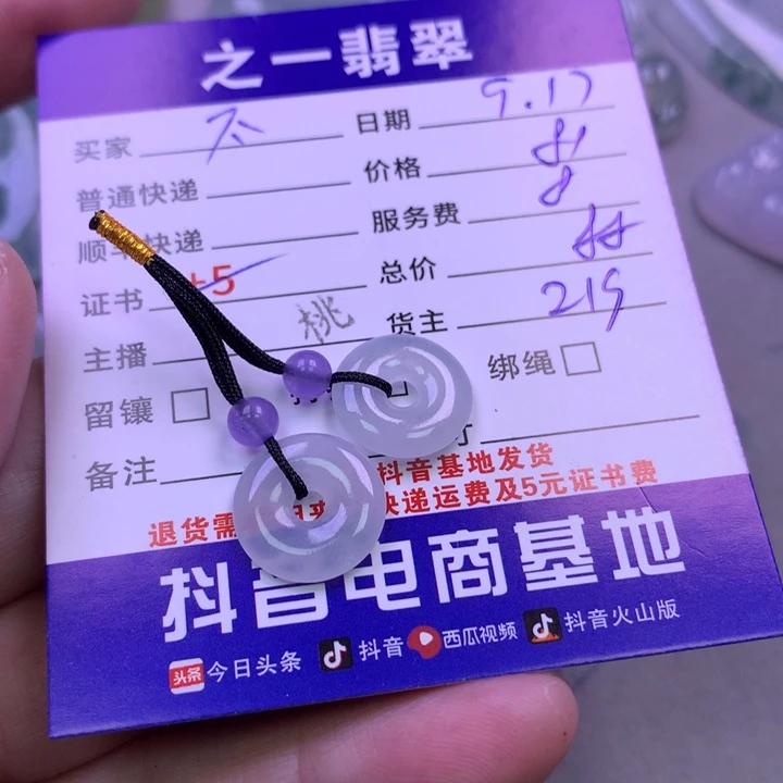 颈饰未镶嵌翡翠不****！