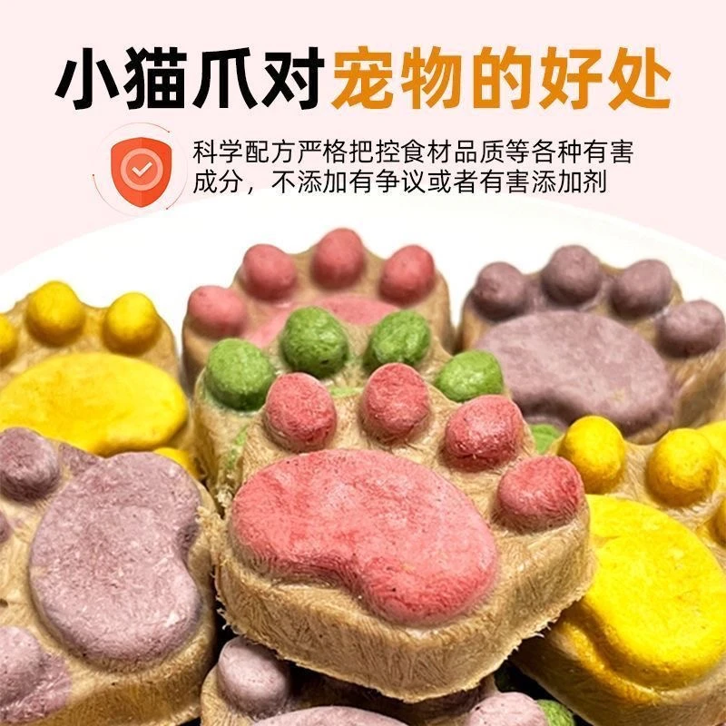 北兜兜猫咪零食猫爪饼生骨肉饼猫零食猫草蛋黄营养鸡肉生骨肉冻干