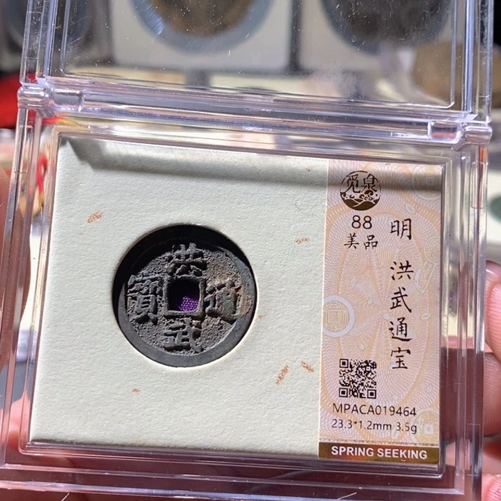 铜觅泉评级古钱币一枚 周浩