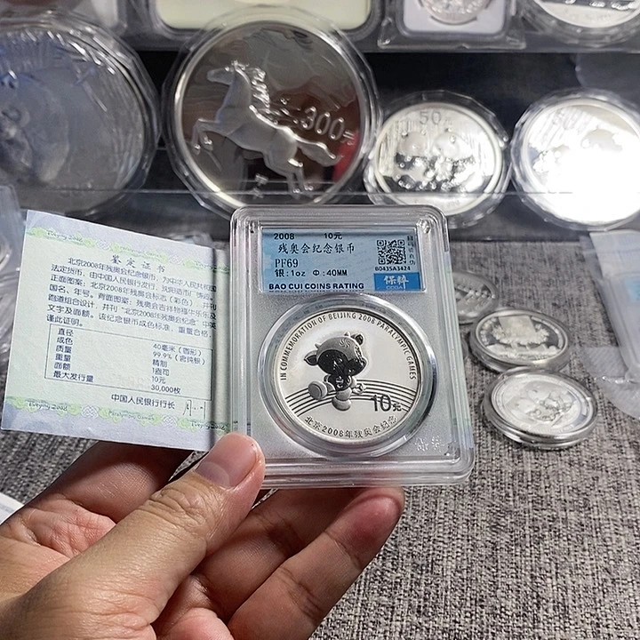 纯银评级08年残奥会银币带证有小白斑