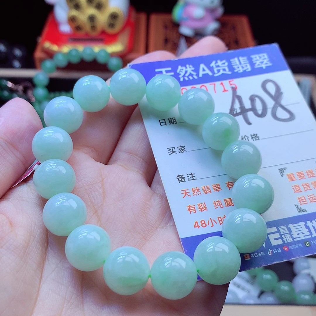 翡翠未镶嵌毛衣链13➕