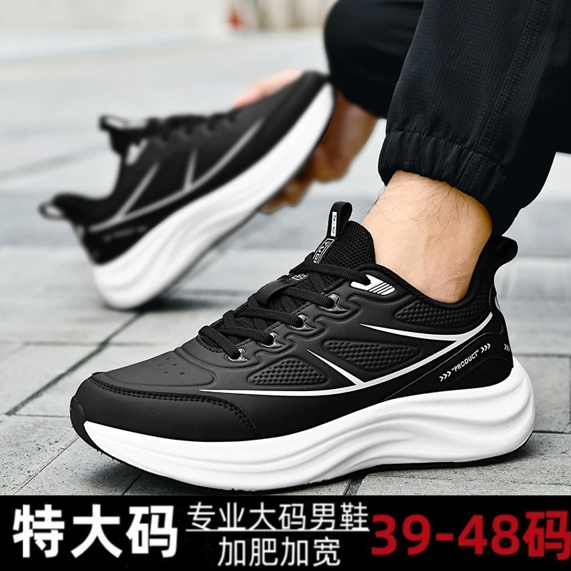 新款皮面特大码男鞋48加肥减震运动鞋47学生全黑防滑跑步鞋男鞋46