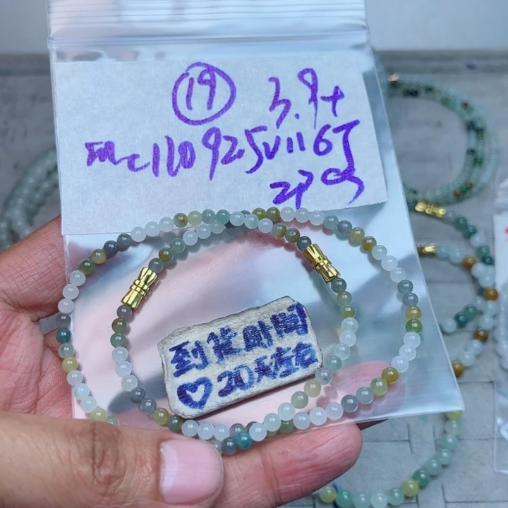 F***金定制翡翠未镶嵌不退不换