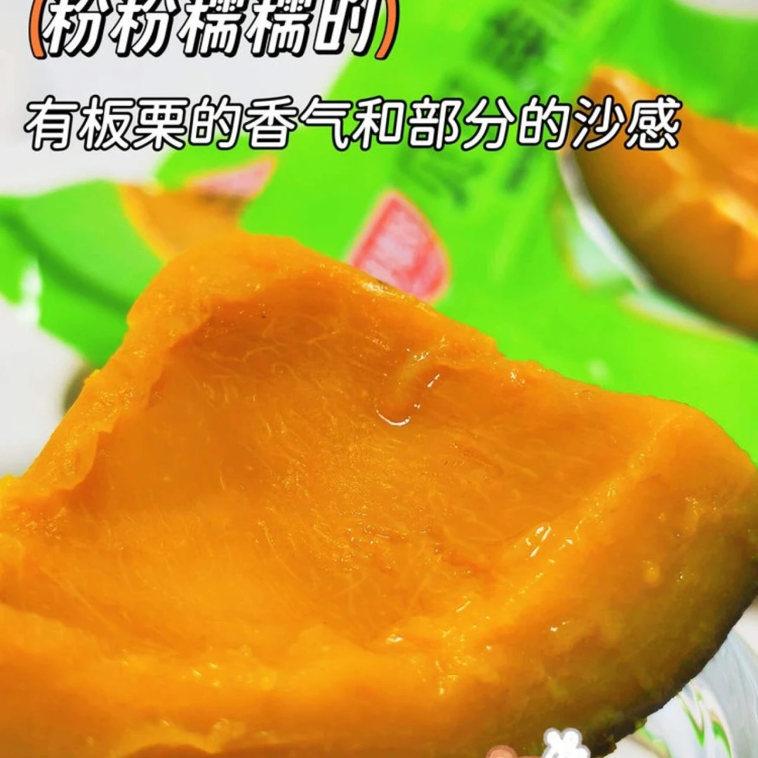 开袋即食贝贝南瓜干独立包装日期到12月份10个
