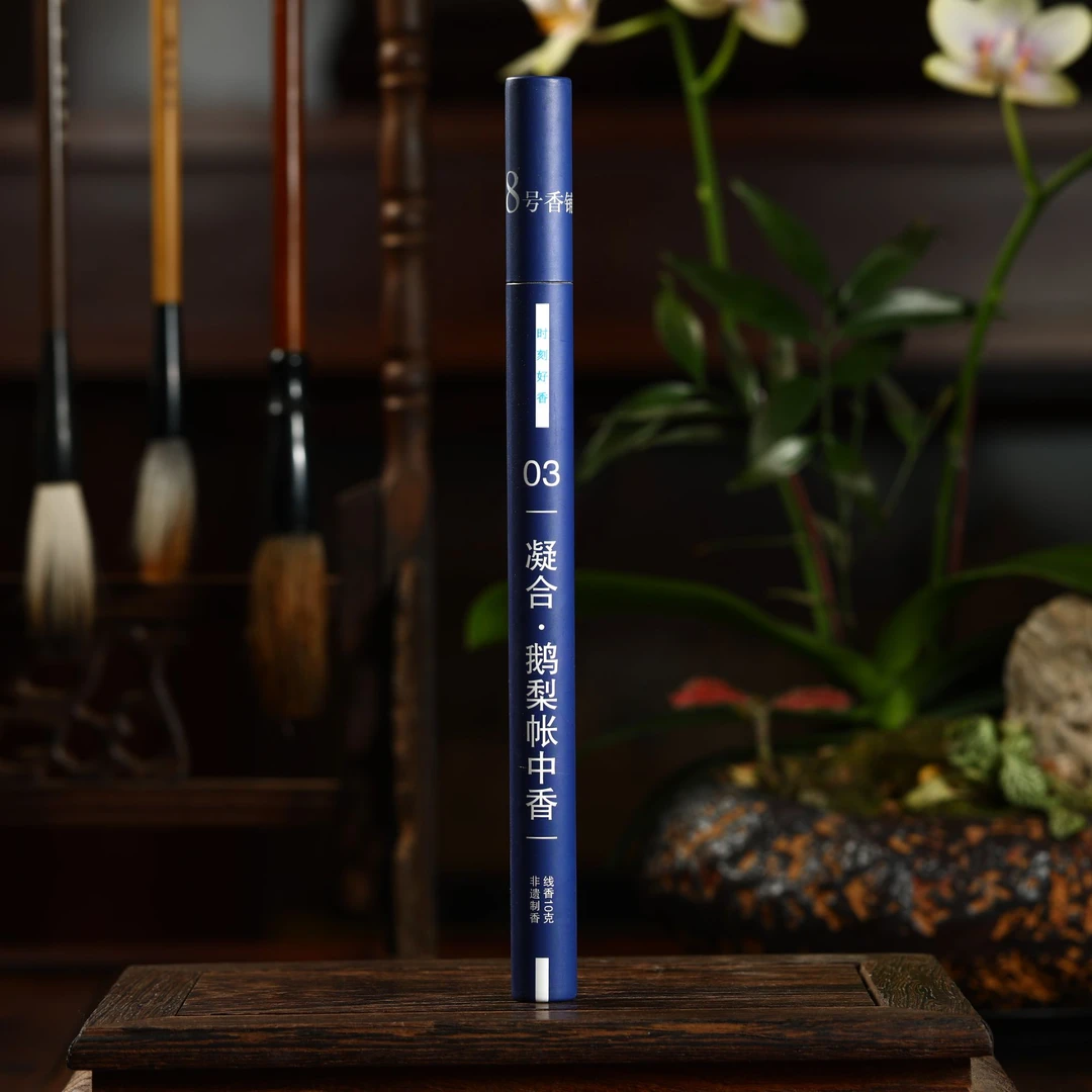 03凝合-鹅梨账中香线香〔八号香铺〕21cm*10克天然香