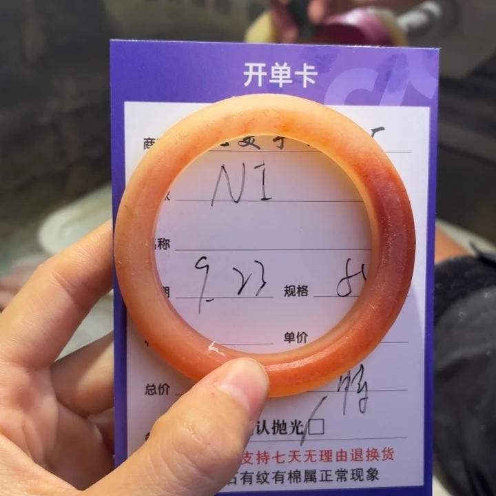 N***I未镶嵌手镯石英质玉