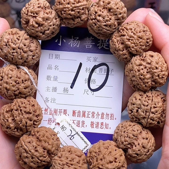 手串金刚菩提26深沟梅花