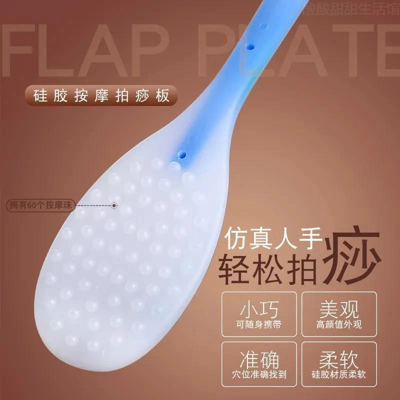 捶背经络拍子养生拍打拍痧板手掌硅胶器敲打锤按摩器棒家用拍沙板