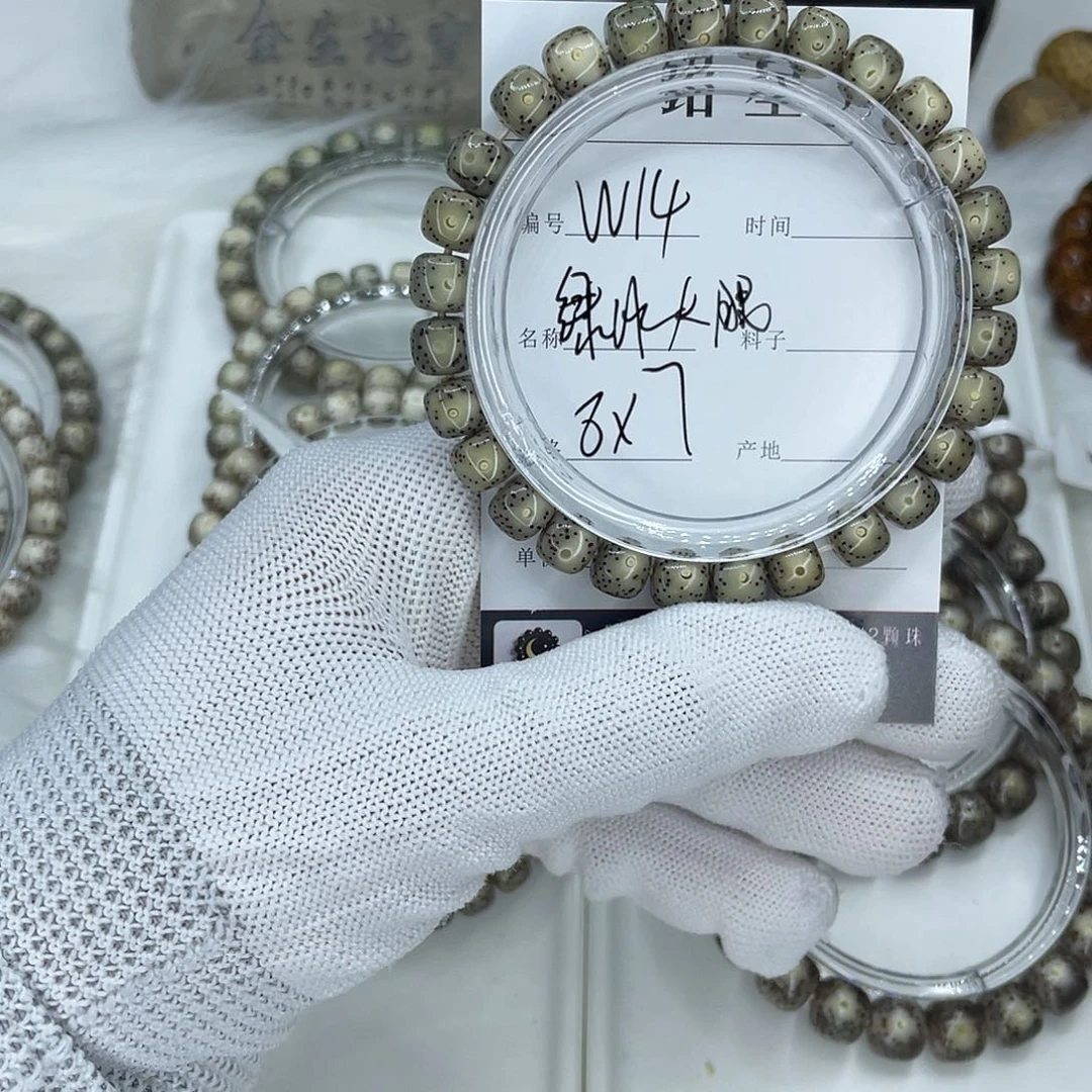 星月菩提吊坠W14 绿冰大眼 8