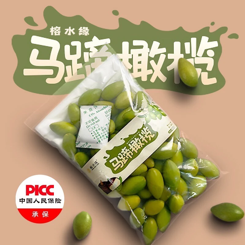 新鲜现摘青橄榄马蹄橄榄灵峰橄榄