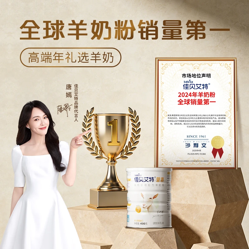 【高钙营养】佳贝艾特营嘉高钙富硒400g*2罐 中老年配方羊奶粉