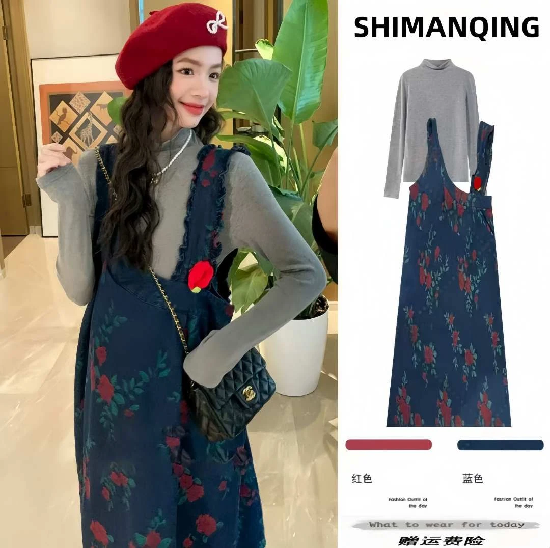 秋冬季套装韩版女装时尚针织打底衫穿搭牛仔花朵百搭背心裙两件套