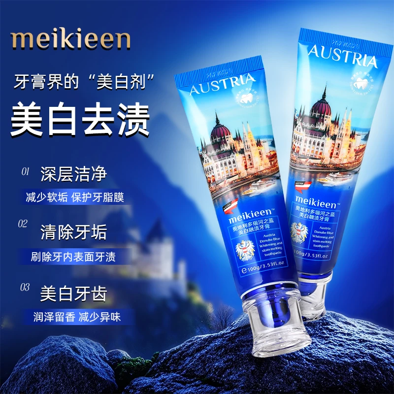 奥地利多瑙河之蓝美白溶渍牙膏