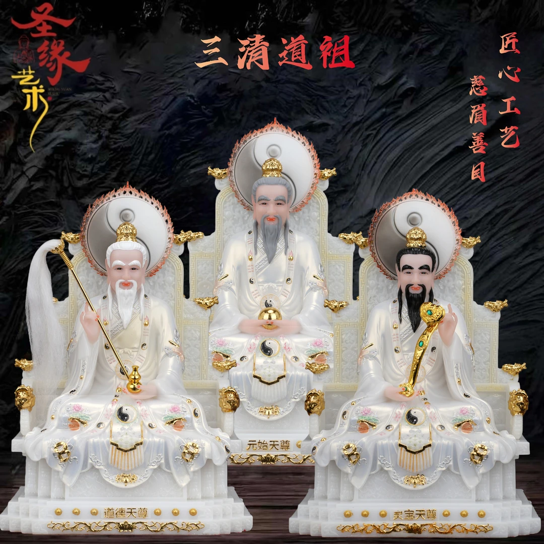 三清像三清道祖神像太上老君元始天尊灵宝天尊道德天尊供奉摆件像