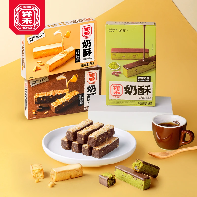 【祥禾饽饽铺】松仁抹茶巧克力奶皮酥奶香酥脆8枚1盒 非遗老字号D