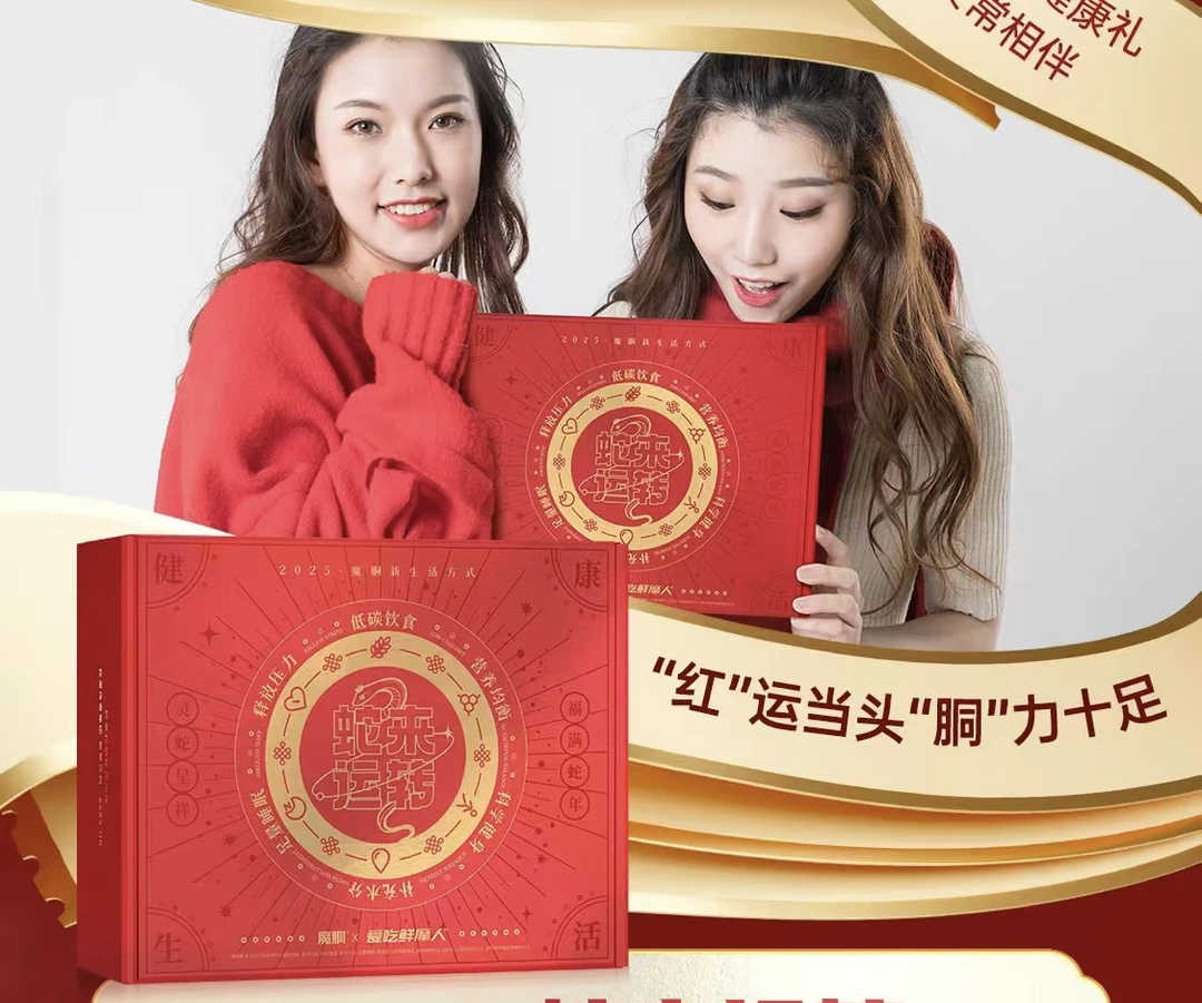 蛇年王炸咖啡礼盒升级版元宇宙加强款
