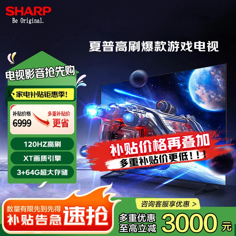 Sharp/夏普4T-C86GM6000A高刷杜比视界64G大内存智能游戏4k电视