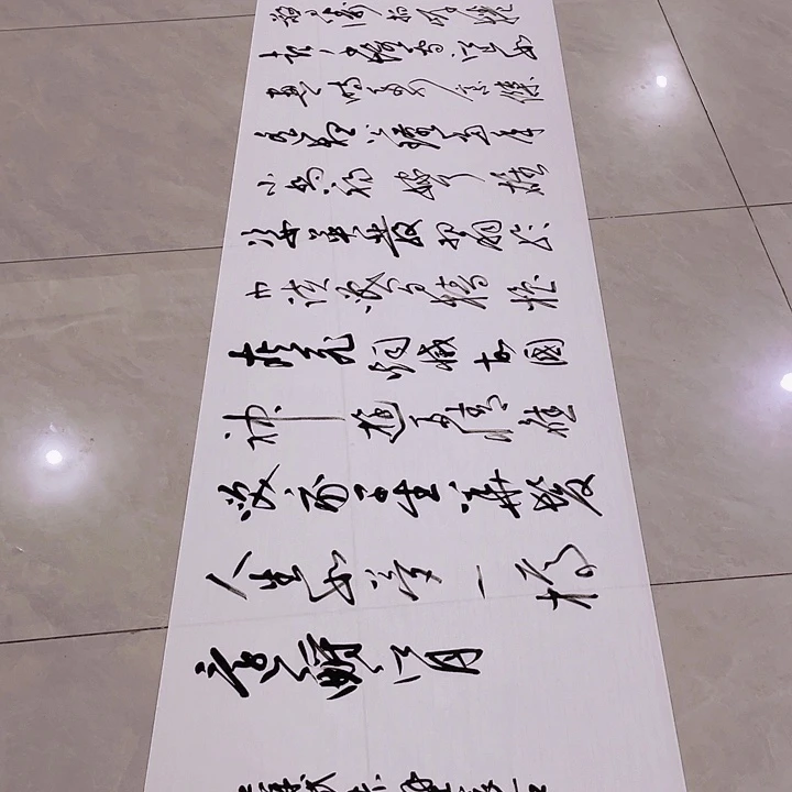 凡***书法尤老师书法作品赤壁