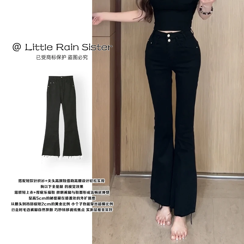小雨姐姐夏款【长腿邀约】时尚高腰弹力显瘦毛边裤脚微喇叭牛仔裤女