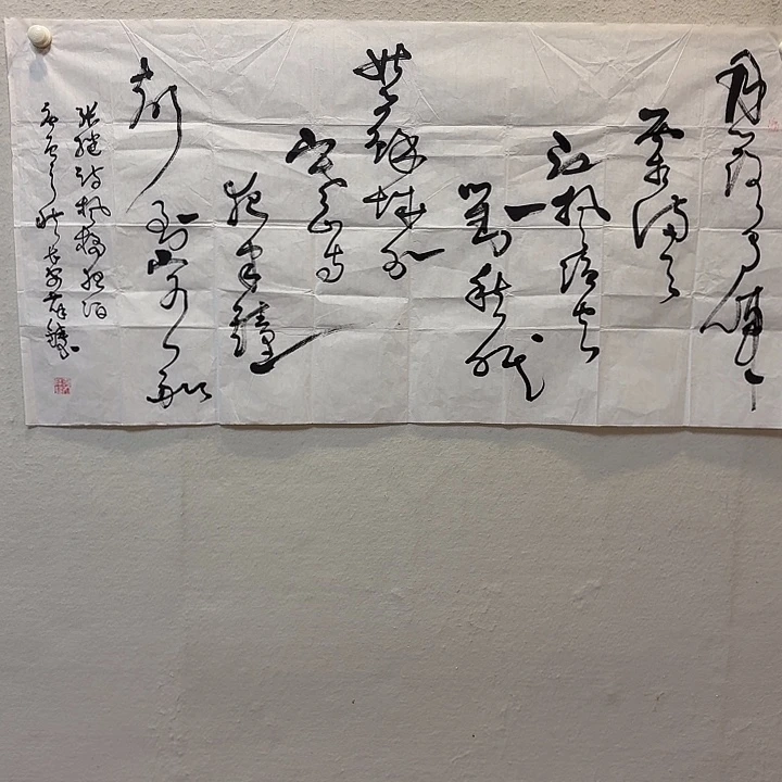 书法薛铸老师作品防漏