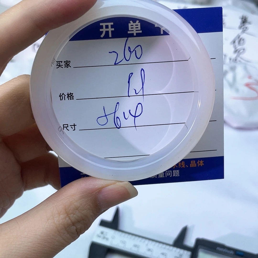 玛瑙/玉髓未镶嵌手镯260