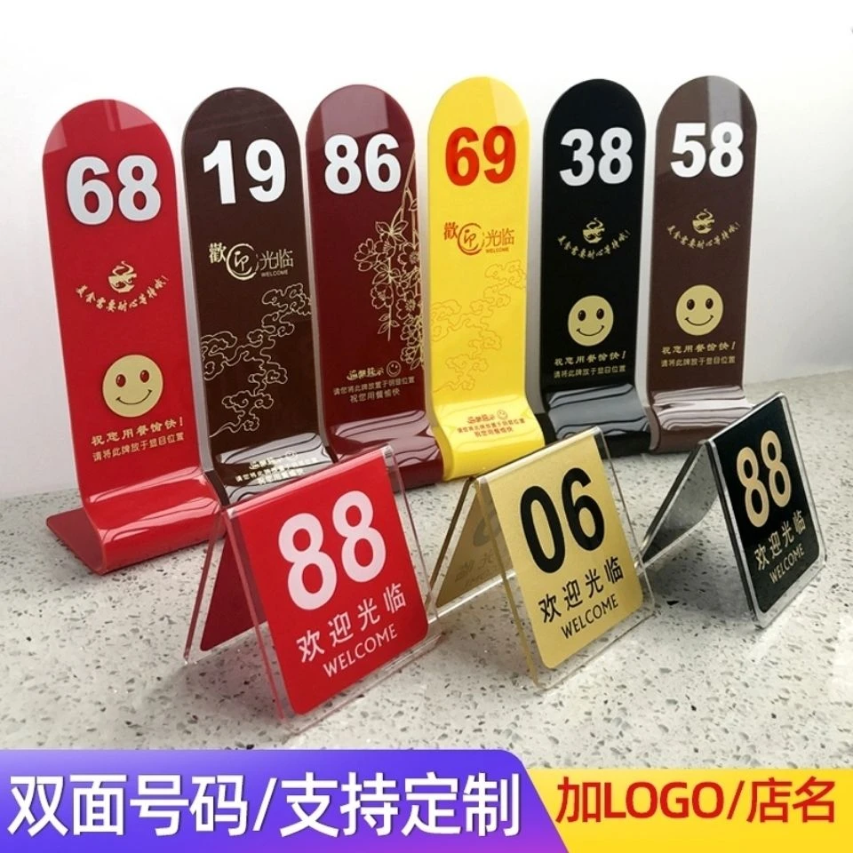 亚克力叫号牌餐桌牌双面数字牌座位牌订位取餐摆台已订留座立牌用