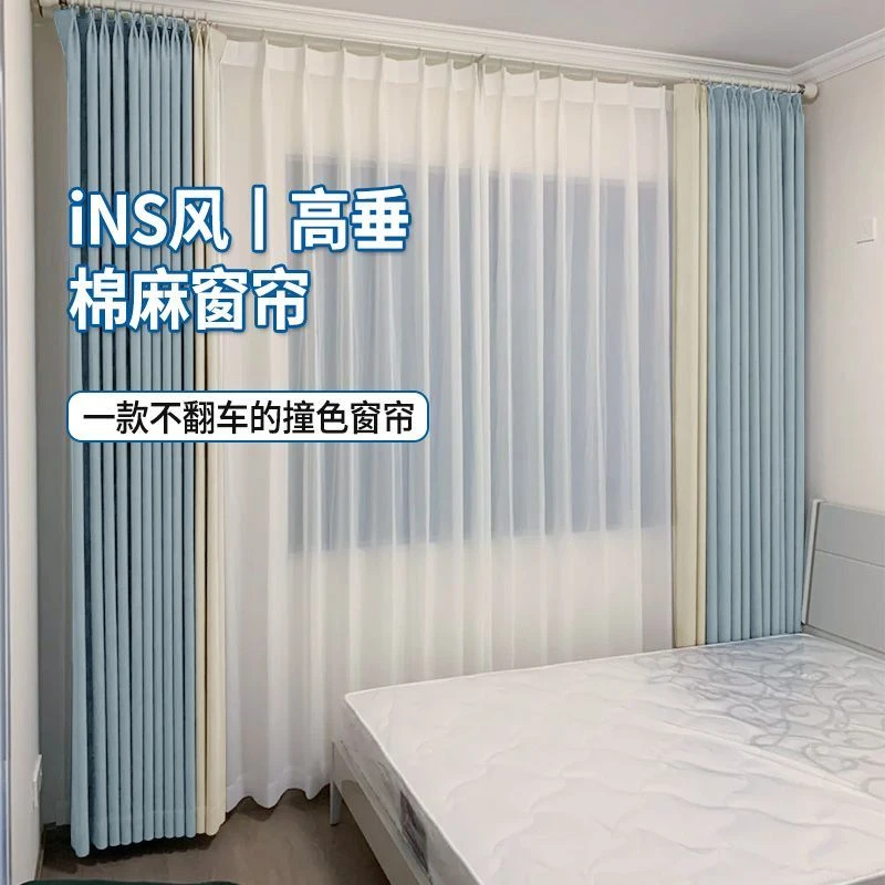 卧室儿童房窗帘遮光雅芙尼拼色遮阳男孩女孩房间飘窗挂钩式定制