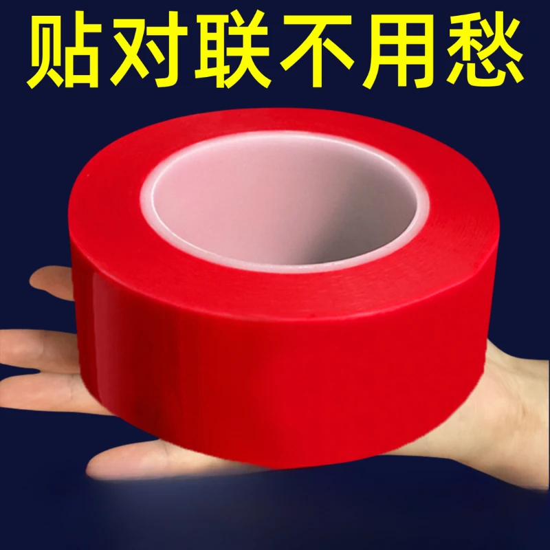 对联无痕双面胶专用网格春联贴福字粘胶布基胶带新年不留痕高粘度