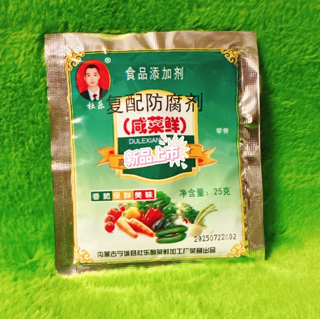 咸菜鲜 腌咸菜不烂 25克