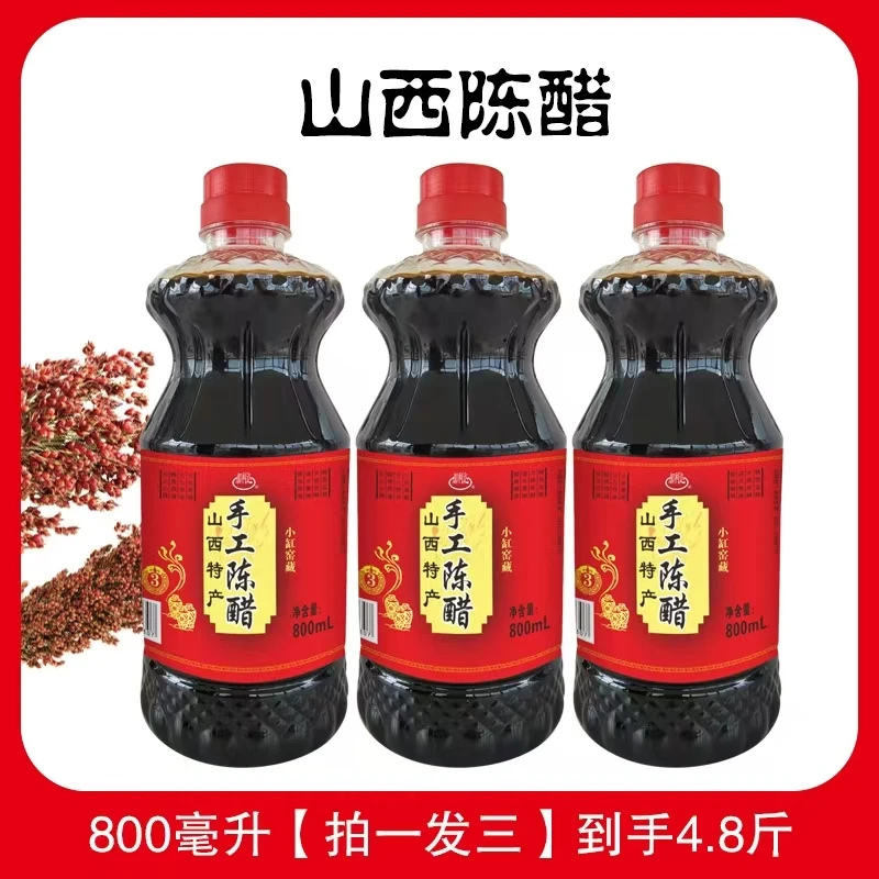 【买1瓶送2瓶到手3瓶】山西邦正田园纯粮食酿造山西正宗老陈醋