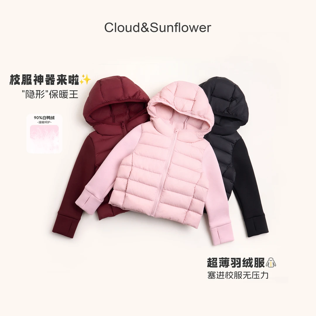 【云朵小葵】女童连帽拉链款轻薄保暖冬季上衣休闲羽绒服 1303