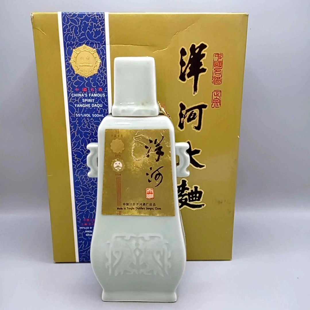 90年代双耳洋河55度500ml