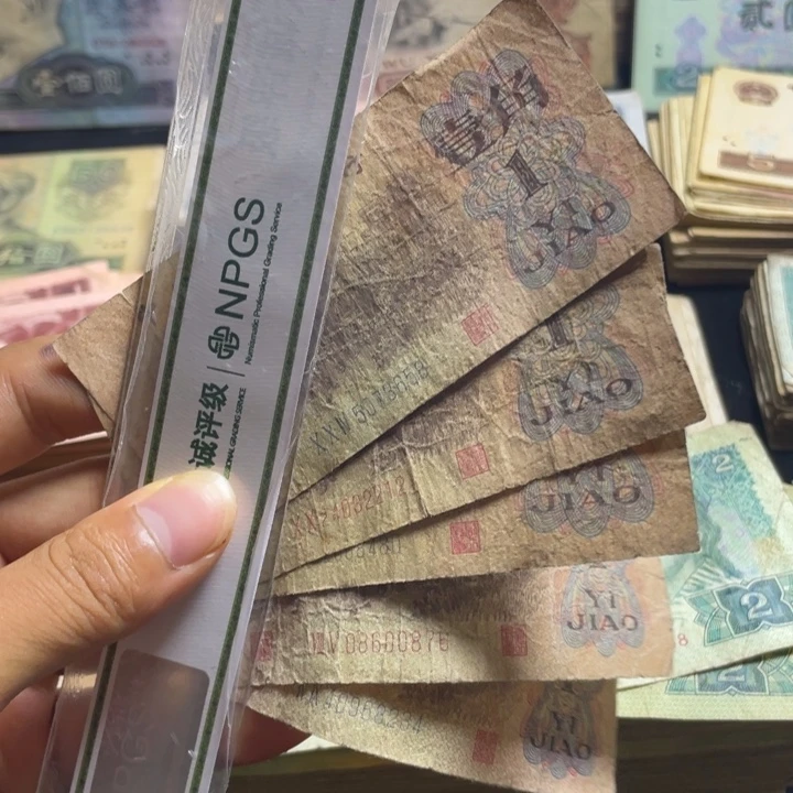 退市钱币原图发货5张