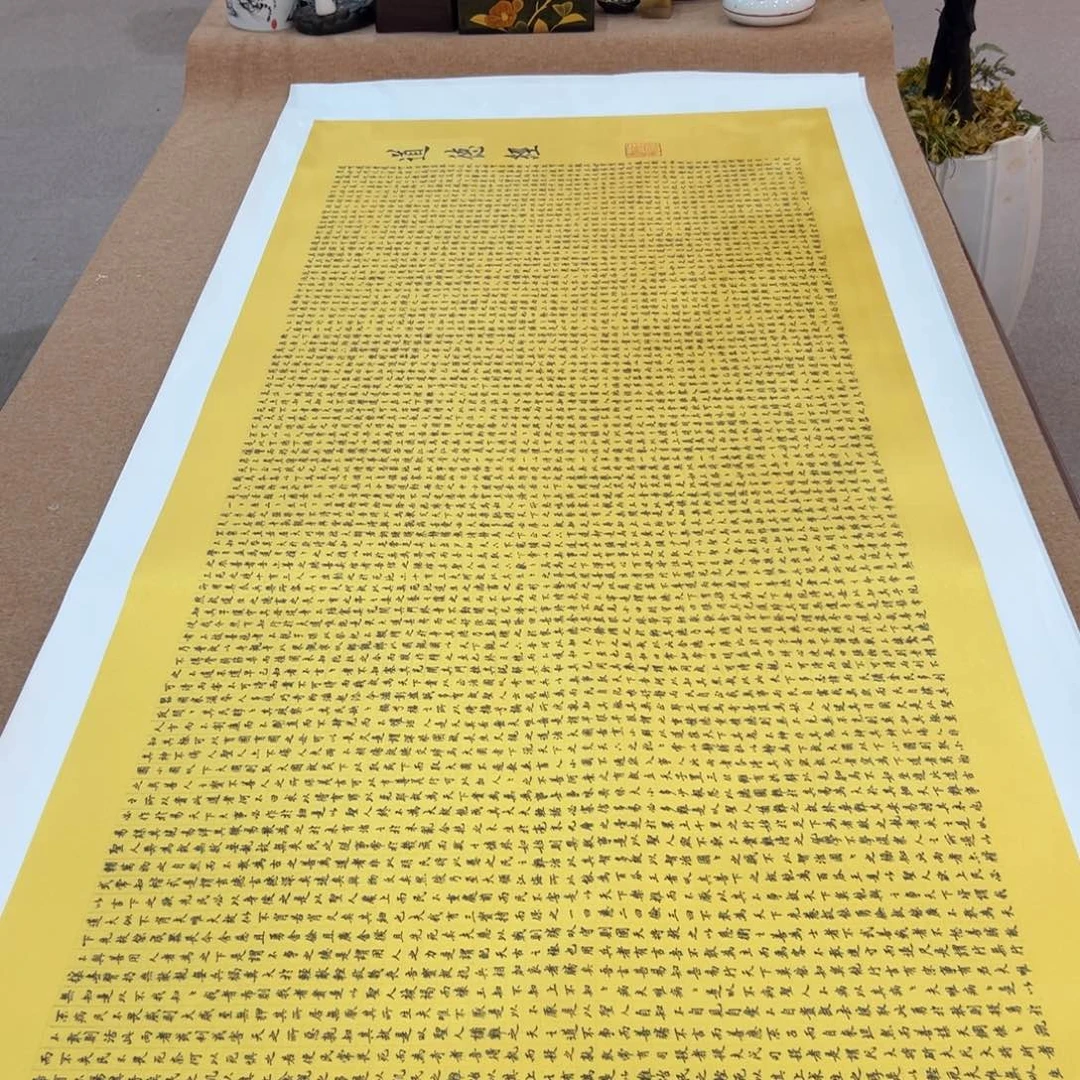 蝌***蚪书法道德经陈怀素