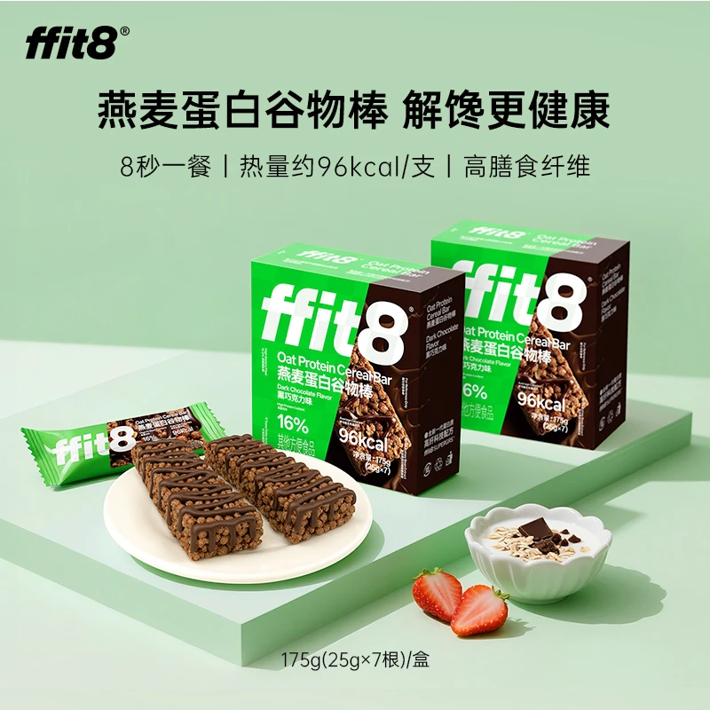 ffit8燕麦蛋白谷物棒 营养早餐高蛋白 25g*7支/盒