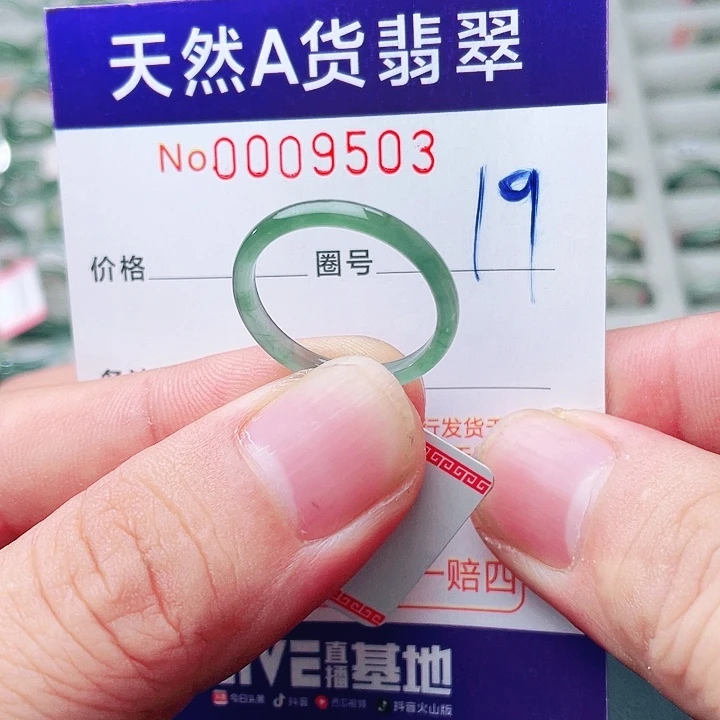 未镶嵌戒指翡翠天然A货翡翠戒指