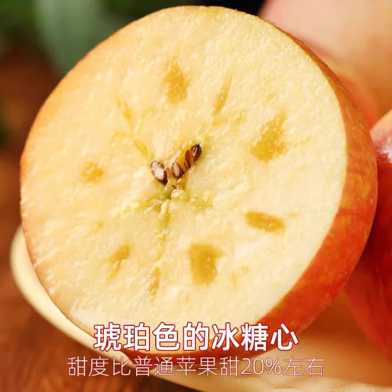 正宗阿克苏冰糖心苹果5kg 