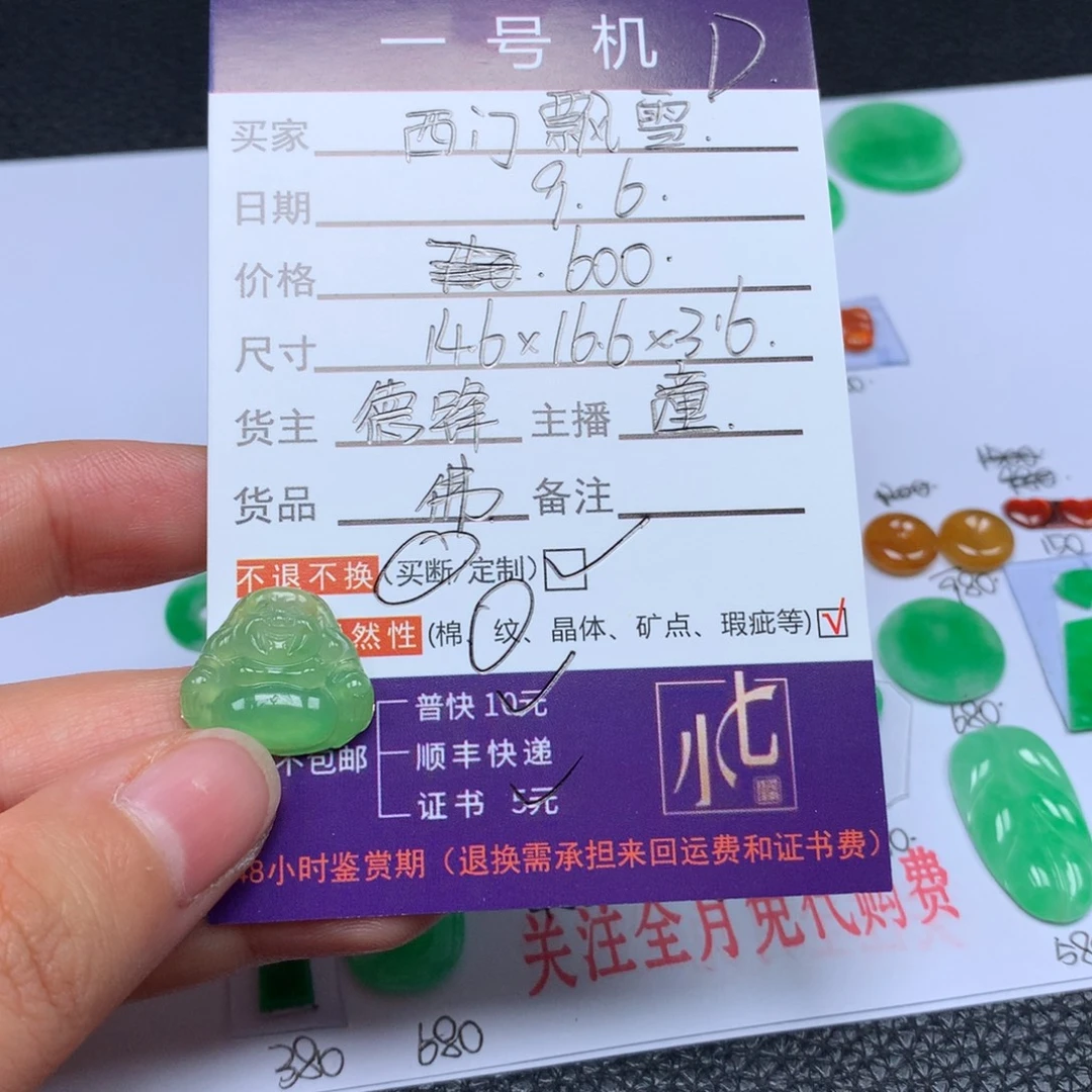 西***雪颈饰未镶嵌翡翠翡翠