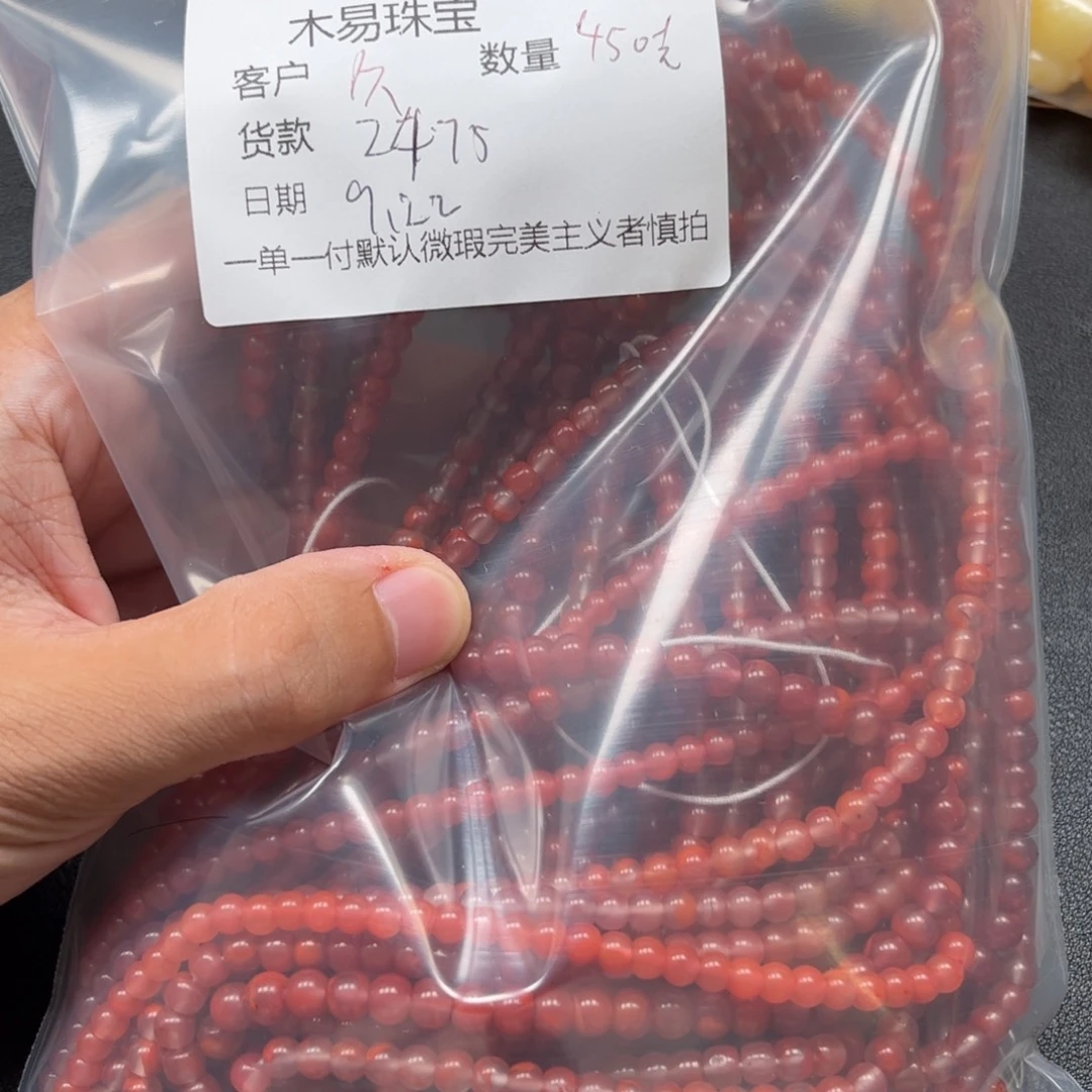 久***阳未镶嵌配饰南红玛瑙