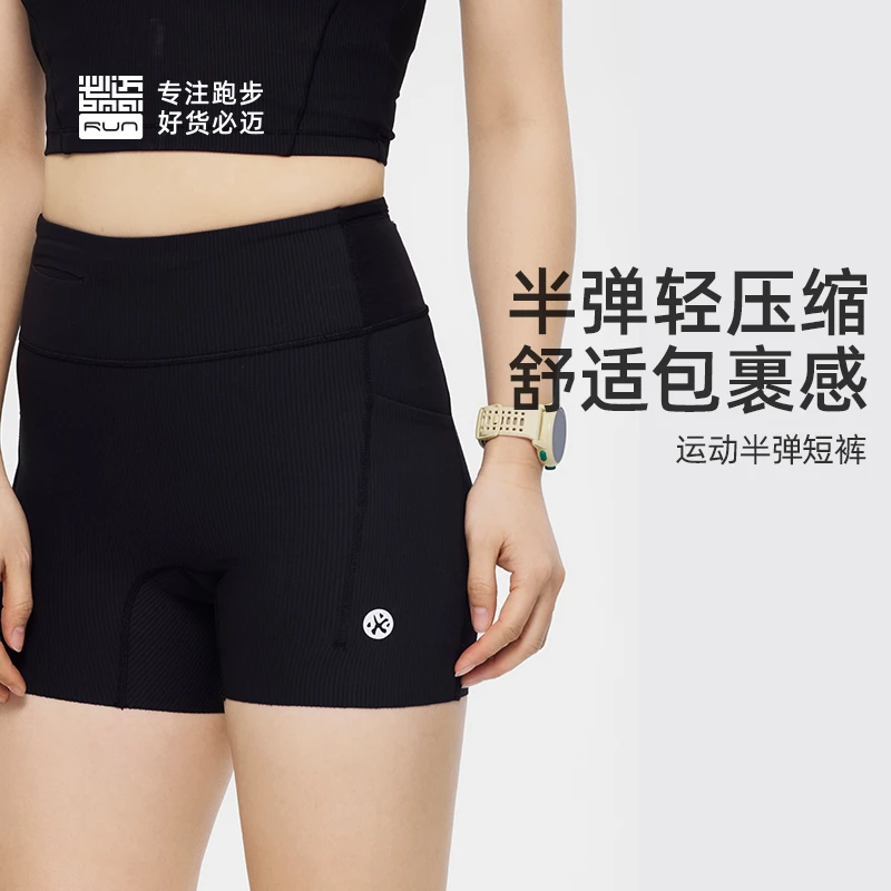 必迈运动半弹短裤春季新品跑步健身稳定支撑吸湿速干高弹舒适透气