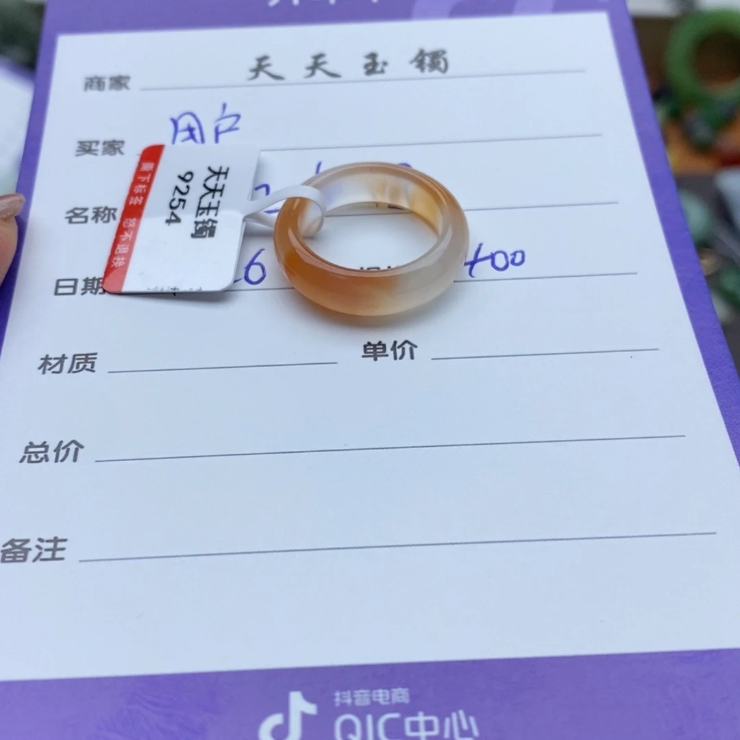 未镶嵌南红玛瑙戒指