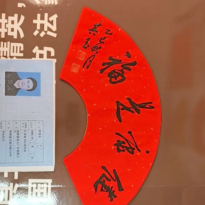 书法书法作品多次入展获奖