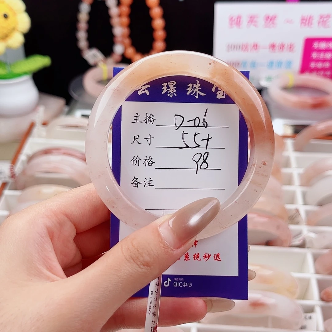 石英质玉手镯未镶嵌