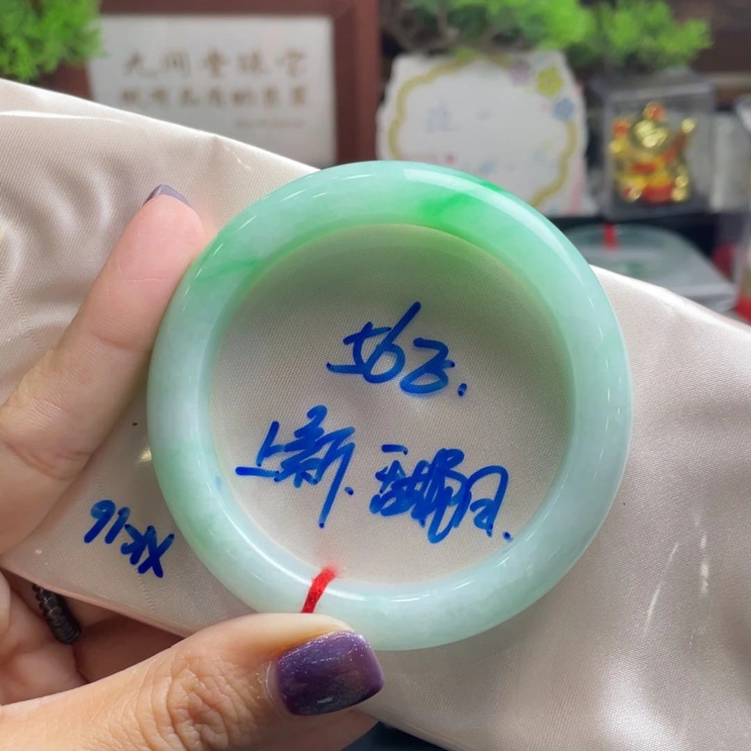 翡翠未镶嵌手镯11号 56正圈 闭眼入