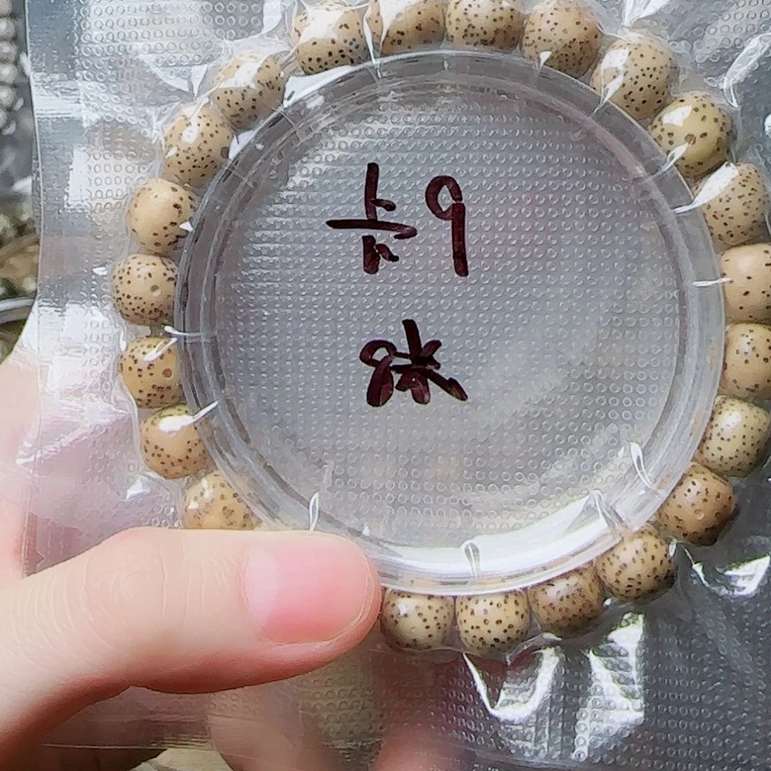 星月菩提手串星月菩提