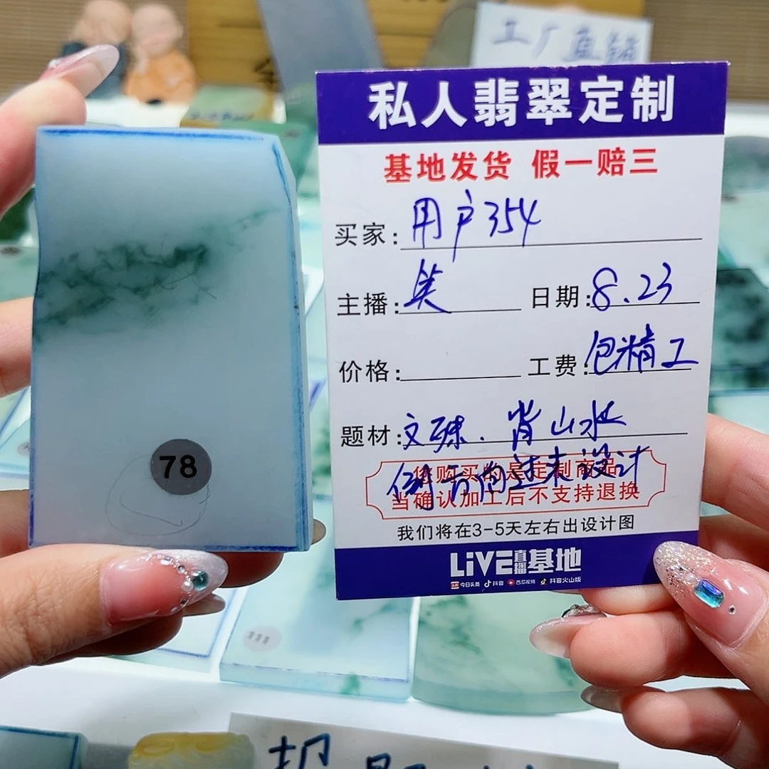 未镶嵌定制翡翠用****9翡翠