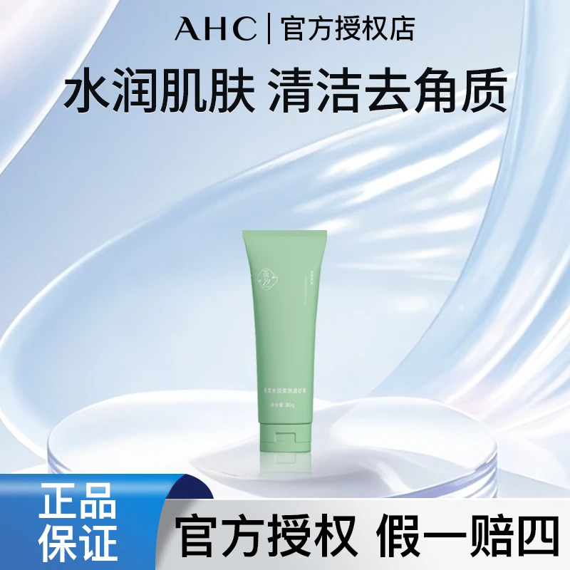 茶汐去鸡皮去关节黑身体磨砂膏保湿去角质脸部清洁小样旅行装30g