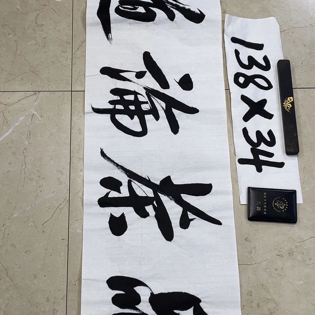 书法Lvqinzhenshufa